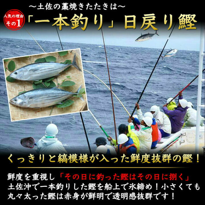 楽天市場】土佐沖 日戻り 藁焼き鰹たたき ウツボのたたきセット 各1本入 タレ・塩付 誕生日 プレゼント ギフト 贈答 海鮮 珍味 お取り寄せ  お取り寄せグルメ 送料無料 : 土佐カツオとうなぎ通販 池澤鮮魚