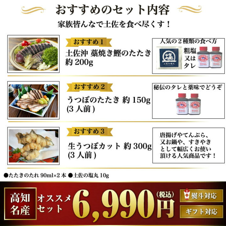 楽天市場】土佐沖 日戻り 藁焼き鰹たたき ウツボ堪能セット(ウツボのたたき・生ウツボのカット ) 誕生日 プレゼント ギフト 贈答 海鮮 珍味 お取り寄せ お取り寄せグルメ 送料無料 : 土佐カツオとうなぎ通販 池澤鮮魚 楽天市場】土佐沖 日戻り 藁焼き鰹たたき ウツボ堪能セット(ウツボのたたき・生ウツボのカット ) 誕生日 プレゼント ギフト 贈答 海鮮 珍味 お取り寄せ お取り寄せグルメ 送料無料 : 土佐カツオとうなぎ通販 池澤鮮魚