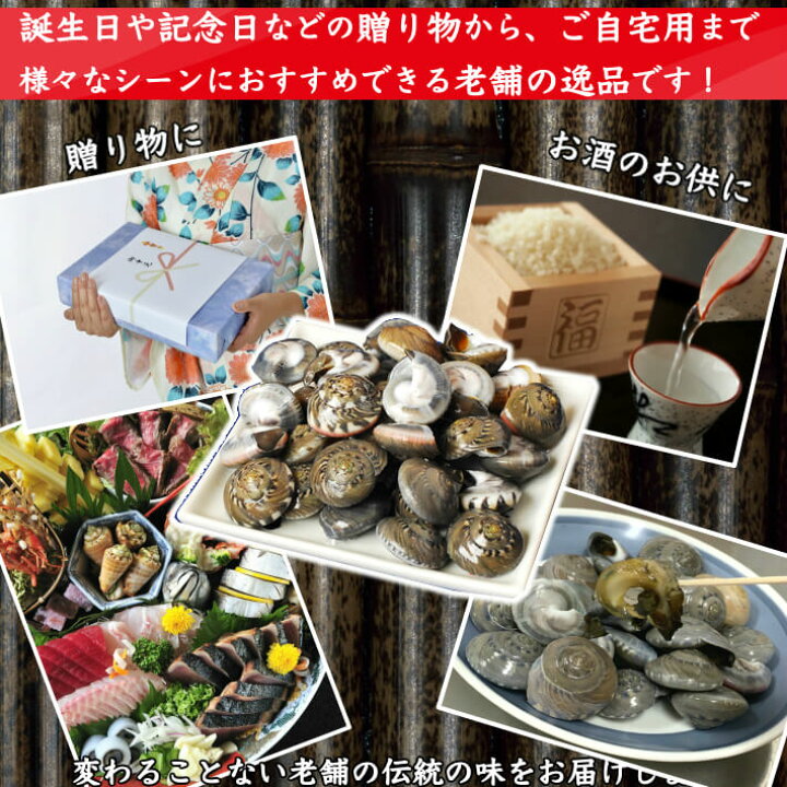 ながらみ 国産 送料無料 敬老の日 海鮮 ギフト 天然 幻の貝 母の日 御歳暮 冷凍 お祝い 特産 ボイル 御中元 やみつき 父の日
