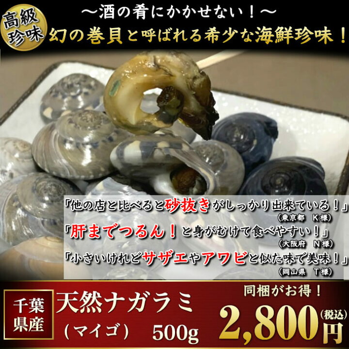 送料無料激安祭 ながらみ 塩茹で冷凍 1キロ 千葉県九十九里の珍味 冷凍ながらみ Agenda Renoveresthetic Com
