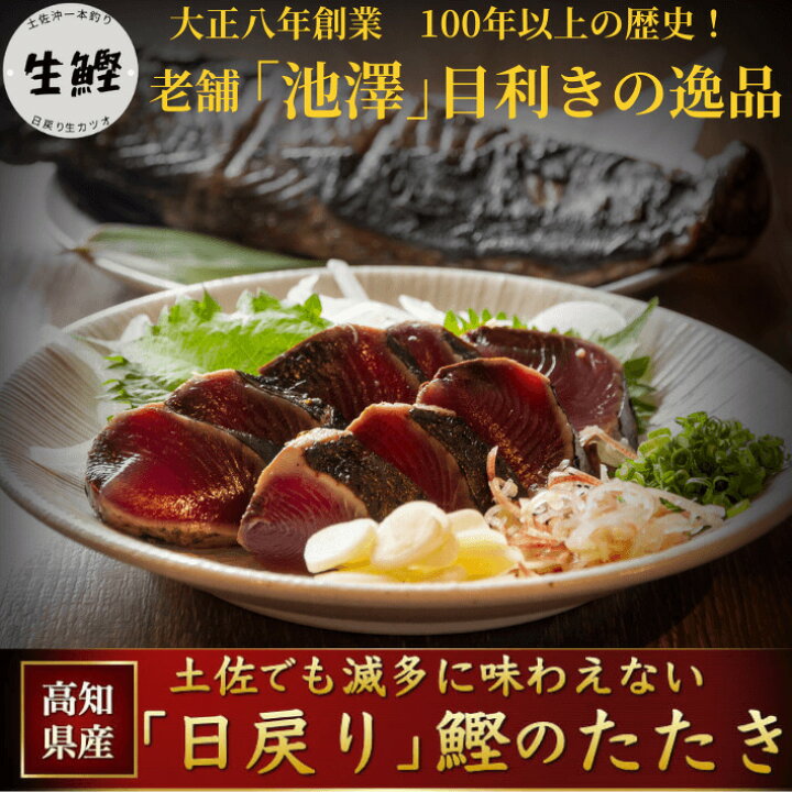 送料無料 日岡商事 自然解凍 冷凍 鰹たたき漬け丼の素 流水
