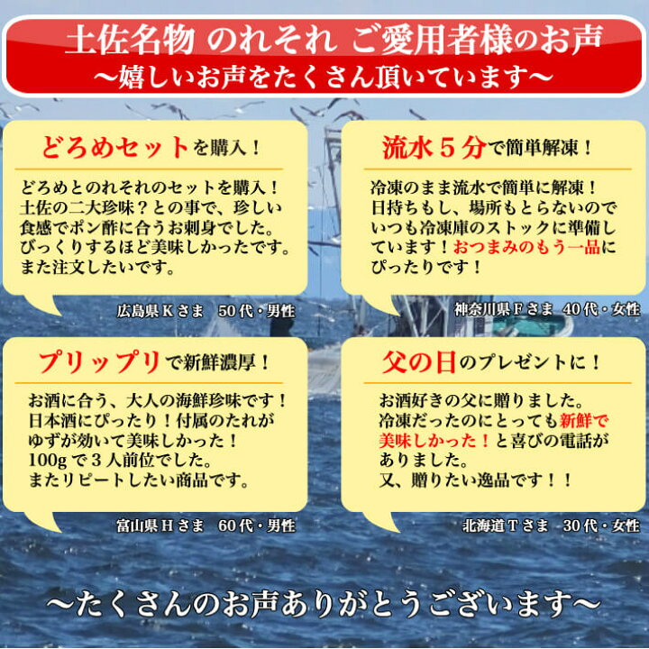 楽天市場 土佐珍味 のれそれ アナゴの稚魚 100g ノレソレ 特製秘伝タレ付き 高知県産 同梱用 冷凍便 ギフト 海鮮 珍味 海産物 土佐カツオとうなぎ通販 池澤鮮魚