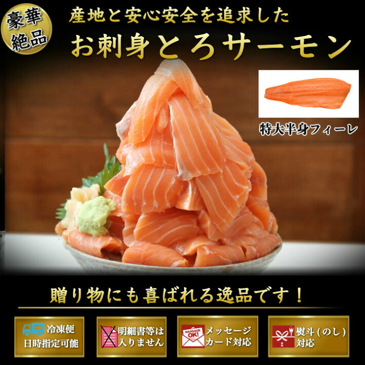 父の日 ギフト 信州サーモン Sin 刺身 鮮魚 海鮮 魚 鮭 お取り寄せ グルメ 寿司ネタ 冷凍 国産 半身タイプ 新品本物