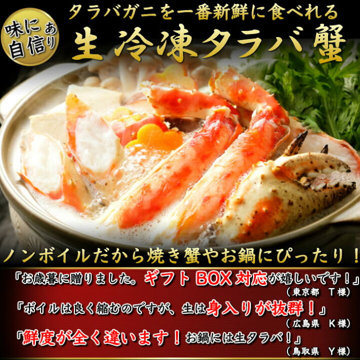 楽天市場 まとめ買いクーポン お歳暮 生タラバガニ 約800g ギフト対応 本たらばがに 4l q 焼きガニ カニ 蟹 海鮮 グルメ お誕生日 ギフト お取り寄せ お取り寄せグルメ 送料無料 土佐カツオとうなぎ通販 池澤鮮魚