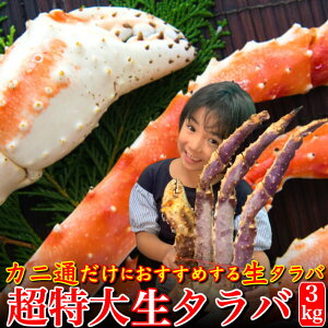 生 タラバガニの人気商品 通販 価格比較 価格 Com