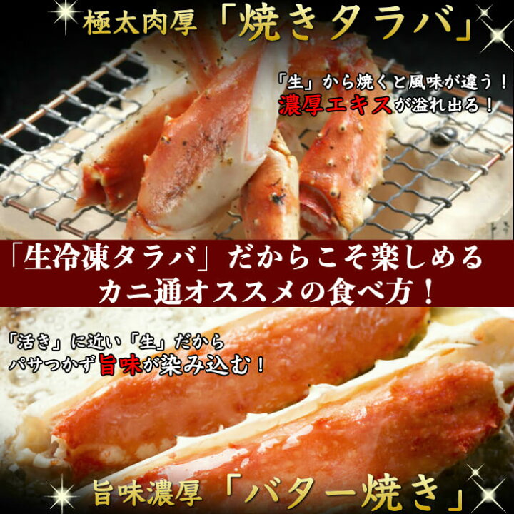 楽天市場 お中元 超特大 生タラバ蟹 3kg 10人前以上 １肩1 5 2kgのキングサイズ オホーツク海厳選 本たらばがに １０l以上の極太足 1肩半 2肩入り 海鮮 q 焼きガニ グルメ 御中元 ギフト お取り寄せ 誕生日 ギフト 送料無料 土佐カツオとうなぎ通販 池澤鮮魚