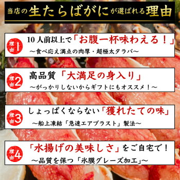 身入り抜群のタラバ蟹