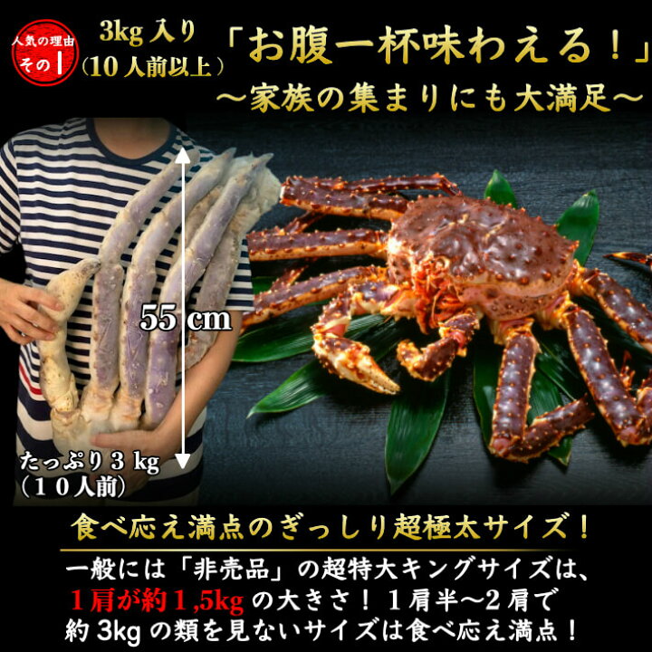 ボイル本タラバガニ足 1肩送料無料超特大 1 2kg アラスカ産 お中元 プレゼント 食べ物 海鮮 人気 ギフト 代引不可
