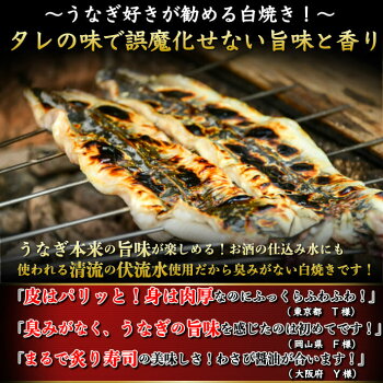 白焼き本来の旨味
