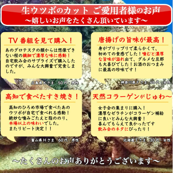 楽天市場】海鮮 珍味 活き〆 生ウツボカット（うつぼの唐揚げ、天ぷら 