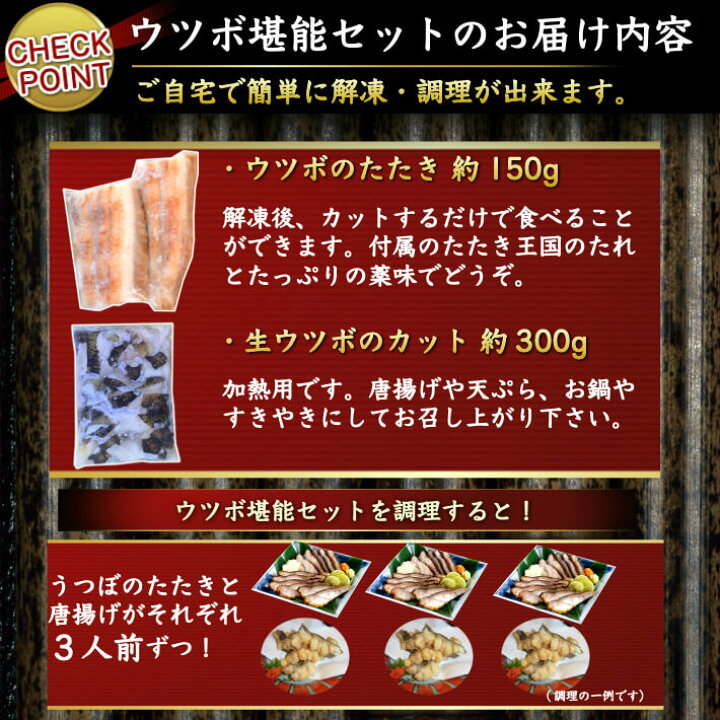 楽天市場 海鮮 珍味 ウツボのたたき 生ウツボカット ウツボの唐揚げ 天ぷら すき焼き 鍋用 うつぼ堪能セット たたき150g 生ウツボカット300g 高知 伝統食 誕生日 お取り寄せ グルメ 送料無料 土佐カツオとうなぎ通販 池澤鮮魚