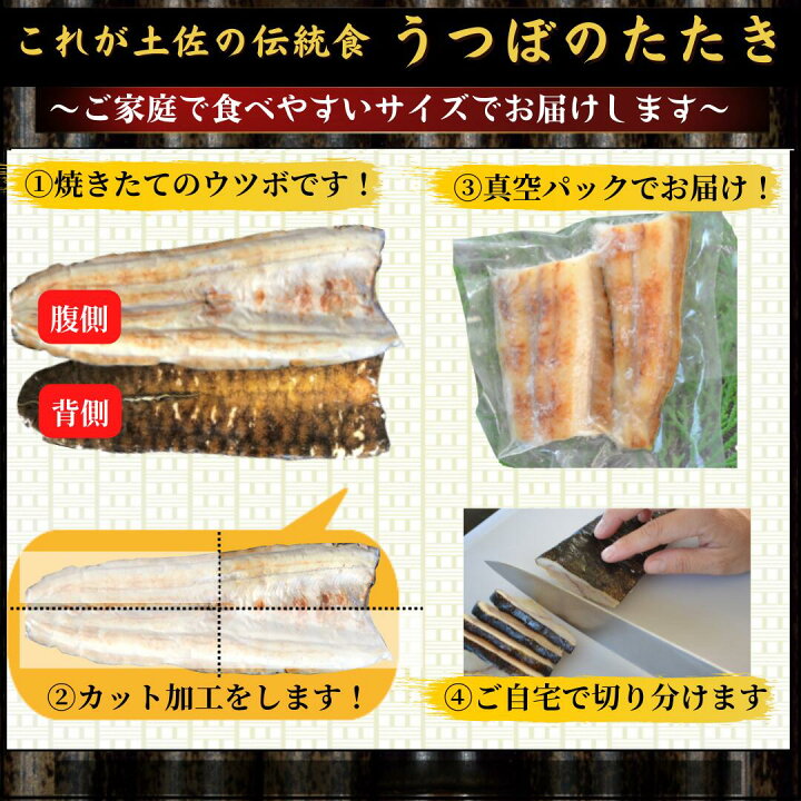 楽天市場 高知県産 ウツボのたたき お試し 同梱用 2人前 うつぼ 伝統食 海鮮 珍味 誕生日 プレゼント ギフト おつまみ お取り寄せ お取り寄せグルメ 土佐カツオとうなぎ通販 池澤鮮魚