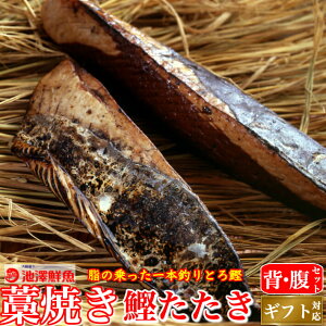 かつお お取り寄せ 魚の人気商品 通販 価格比較 価格 Com