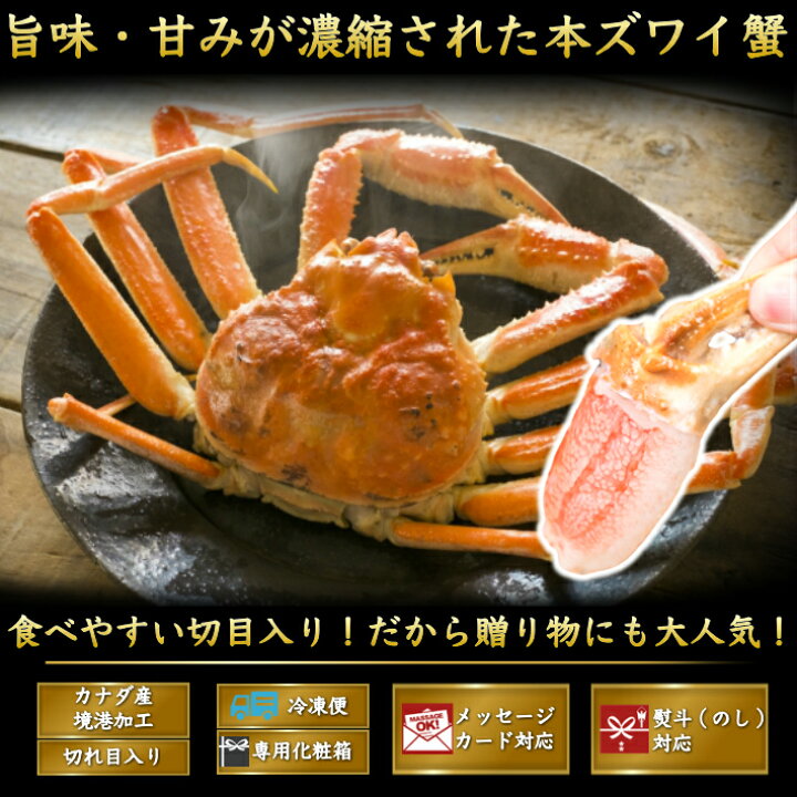 楽天市場 本ズワイガニ かに爪 1kg 切れ目入 ボイルずわい 蟹爪 約31 35個入り 秘伝のタレ 海鮮 グルメ お取り寄せ お誕生日 ギフト 送料無料 土佐カツオとうなぎ通販 池澤鮮魚 楽天市場 本ズワイガニ かに爪 1kg 切れ目入 ボイルずわい 蟹爪 約31 35個入り 秘伝のタレ 海鮮 グルメ お取り寄せ お誕生日 ギフト 送料無料 土佐カツオとうなぎ通販 池澤鮮魚