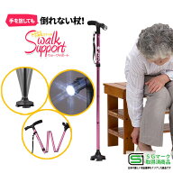 【200円クーポン対象】R SGマーク取得 ステッキ LEDライト 付 4点 ゴム脚 自立するお洒落な杖 あす楽 ピ…