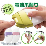 【マラソン限定500円クーポン対象】R 電動爪削り 選べる 3色 Leaf DX さくら すみれ 緑 ピンク 紫 電動爪…
