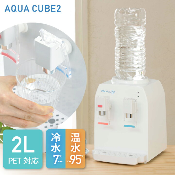 楽天市場】【300円クーポン対象】R コンパクト ウォーターサーバー 