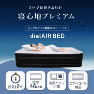 【マラソン限定500円クーポン対象】R 極厚 電動 エアーベッド シングル ダブル サイズ 自動 補修キット …