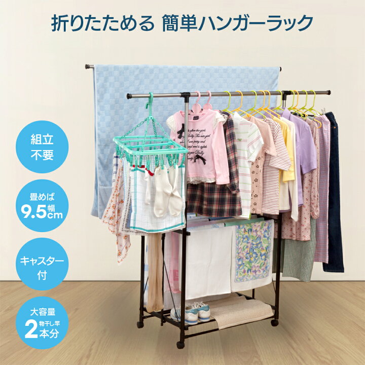 楽天市場】【マラソン限定500円クーポン対象】ワンタッチ 室内物干し 