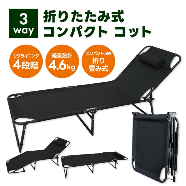 楽天市場】【500円クーポン対象】キャンプ コット 4段階  