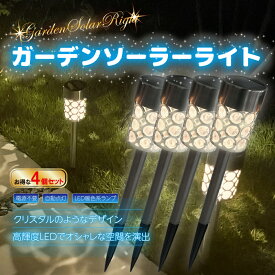Sea Gull ガーデン ソーラーライト 4個セット 屋外 防水 LED ソーラー ライト 照明 自動点灯 消灯 明るい 埋め込み 外灯 玄関 芝生 庭 畑 花壇 テラス 防犯 防災 暖色系 高さ調節 ガーデニングライト Light