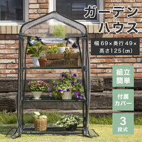 楽天市場】多肉 植物 ハウスの通販
