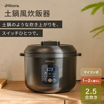 楽天市場】土鍋 炊飯器（キッチン家電｜家電）の通販
