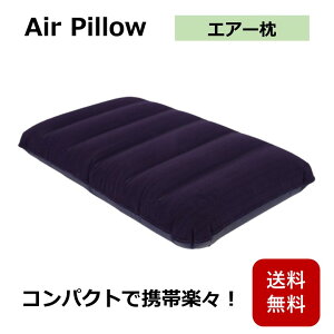 GA[s[ GA[ Air pillow AEghA Lv RpNg ^ ȒP