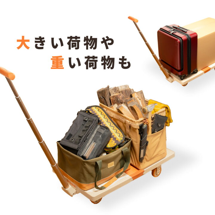 楽天市場】キャリーワゴン 4way 使い方色々 アウトドア ワゴン ユニ 