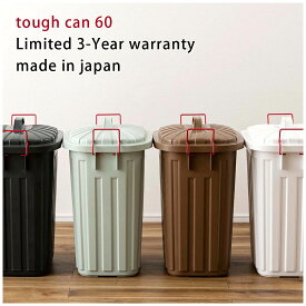 ゴミ箱 おしゃれ 60L 屋外 屋内 ふた付き 60リットル ダストボックス 日本製 ロック付き 3年保証 大容量 大型 ベランダ キッチン ガーデン ガレージ 軽量 耐衝撃 LFS-938 タフカン60L