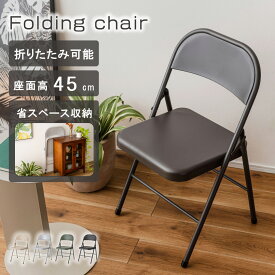 東谷 PC-22 フォールディングチェア シンプル 折り畳み 椅子 コンパクト
