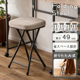 東谷 PC-51 フォールディングスツール 折り畳み チェア コンパクト シンプル 腰掛け オットマン モダン