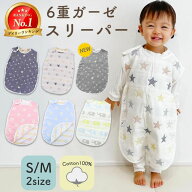 【8/7限定 最大15%OFFクーポン】 スリーパー 夏用 ガーゼ キッズ 冬 春 秋 新生児 6重ガーゼ 夏 ベビー …