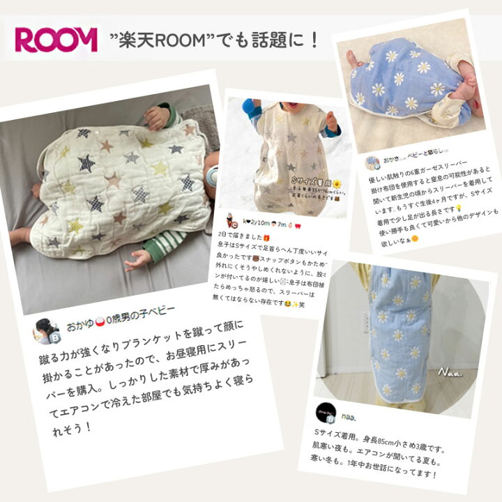 楽天市場】【ポイント最大10倍】 スリーパー 冬 ガーゼ 秋 ベビー  