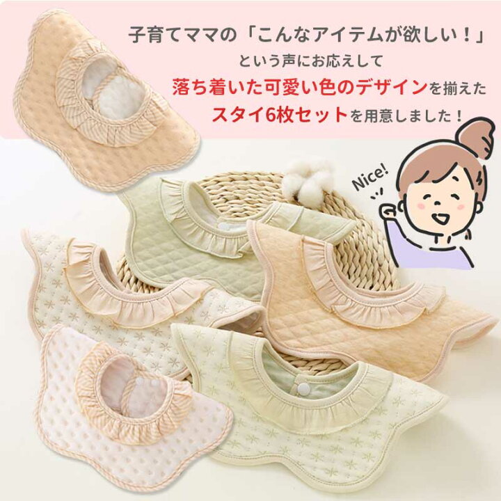 楽天市場 3 21 時 2時間限定10 Off スタイ 6枚セット おしゃれ かわいい よだれかけ 防水 前掛け まるいスタイ 360度 ビブ ベビー 赤ちゃん キッズ 子供 綿 コットン 男の子 女の子 Marineblue
