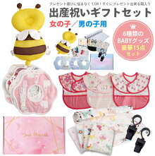 楽天市場 出産祝い 内祝いギフト ブランドベビー服からおもちゃまでワンランク上の出産祝い 内祝いのギフトを