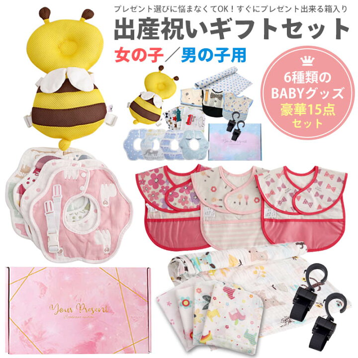 楽天市場】【3/24限定 最大15%OFFクーポン+最大10P】 出産祝い ギフト 