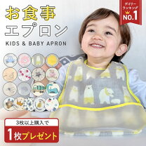 楽天市場】お食事エプロンの通販