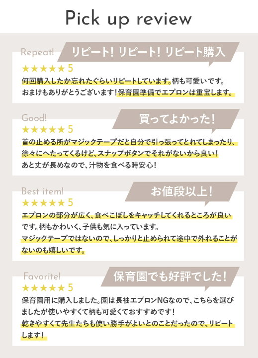 お食事用スタイ　キッズエプロン　撥水加工　襟付き　長袖