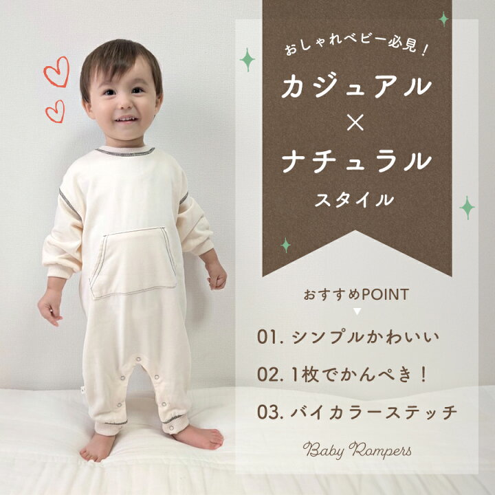 楽天市場】ロンパース 長袖 男の子 女の子 冬 ベビー 子供服 ベビー服  