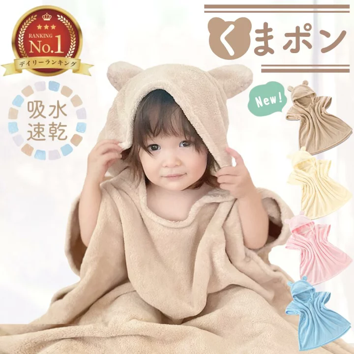 楽天市場】【1:59まで！ 20時〜6時間限定 15%OFFクーポン】 ベビー 