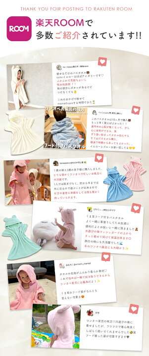 楽天市場】【4/9限定 最大15%OFFクーポン】 ベビー バスローブ キッズ  