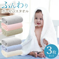 ベビー バスタオル 新生児 6重 ガーゼ おくるみ ふわふわ ガーゼバスタオル ガーゼタオル ベビーバスタオ…