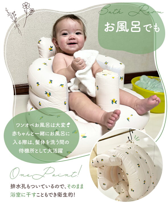 楽天市場】バスチェア 赤ちゃん ベビーチェア 空気 ベビー チェア お  