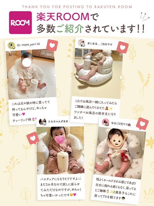 楽天市場】バスチェア 赤ちゃん ベビーチェア 空気 ベビー チェア お  