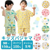 パジャマ キッズ 綿100 薄手 男の子 150 ベビー 半袖 キッズパジャマ 子供パジャマ ジュニア 春 夏 子供 …