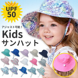 キッズ 帽子 サンハット キッズ帽子 ベビー帽子 UV対策 UPF50 ハット かわいい プレゼント 涼しい 日よけ 紫外線対策 通気性 速乾性 おしゃれ 女の子 男の子 1000円ポッキリ 無地 柄 春 夏