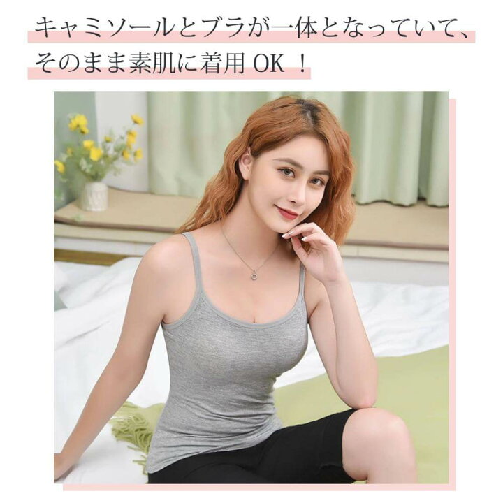 楽天市場】キャミソール カップ付き ブラトップ キャミ インナー 下着 