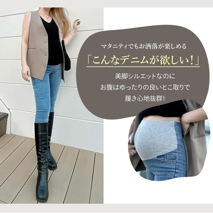 楽天市場 マタニティ デニム パンツ ジーンズ スキニーデニム 大きいサイズ レギンス ストレッチ アジャスター おしゃれ かわいい マタニティパンツ ズボン スキニー 妊婦 妊娠 初期 中期 産後 レディース 脚長 美脚 着やせ 春 夏 秋 冬 Marineblue