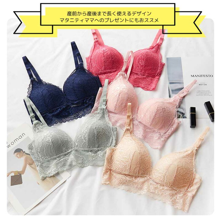 楽天市場 授乳ブラ レース マタニティブラ フロントオープン 前開き ノンワイヤー オープンフロントホック 垂れ防止 授乳 ブラ 授乳ブラジャー 大きいサイズ マタニティ インナー かわいい 産前 産後 授乳用 ブラジャー 下着 Marineblue